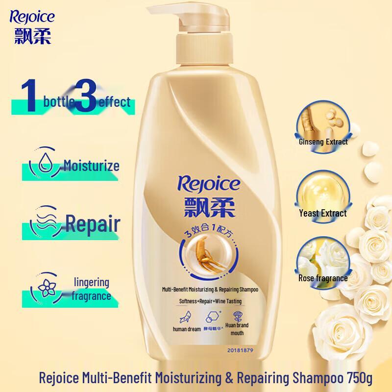 REJOICE Ginseng Essence Smoothing Shampoo