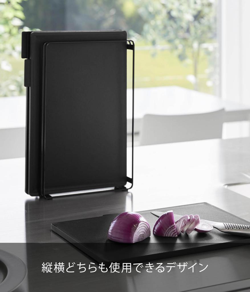 Yamazaki Cutting Board Set 3pcs, Black, 8185