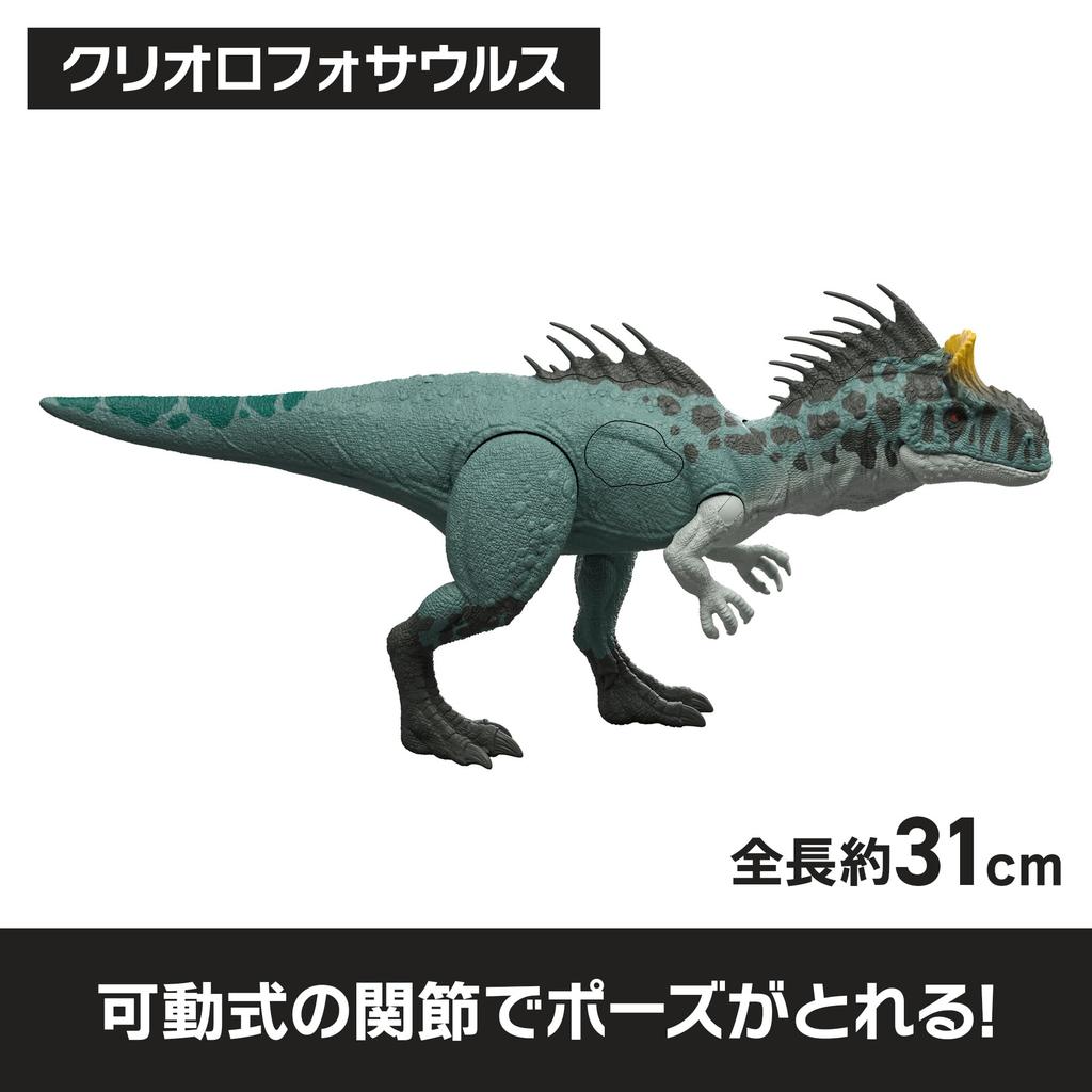 Mattel Jurassic World and Roaring Cryolophosaurus Dinosaur Figure for Kids 31cm in Length Ages 4 and Up Green JKL80 Light-Up - Approx. - - -
