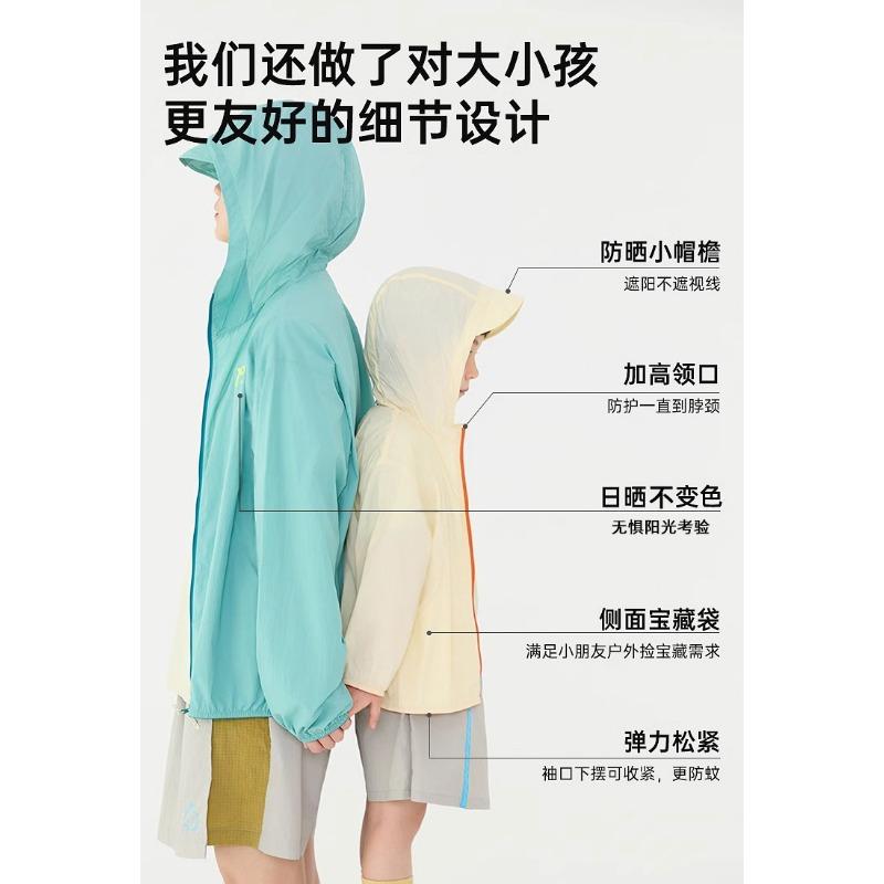 Unisex Lightweight Hooded Uv Protection Sunscreen Jacket For Kids And Parents