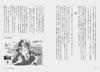 How to Make an RPG - Katsura Hashino and "Metaphor: Refantagio" (Hardcover)