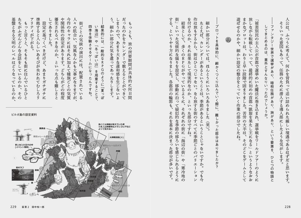 How to Make an RPG - Katsura Hashino and "Metaphor: Refantagio" (Hardcover)