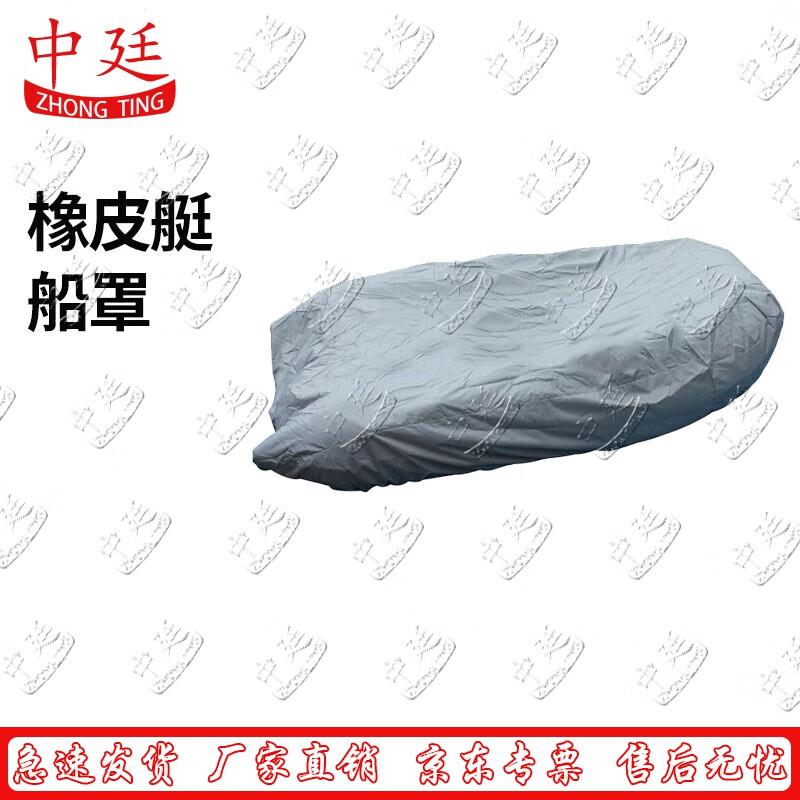 Zhongting Black King Kong Inflatable Boat Sunshade Cover