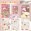 Plus Size Kawaii 3D Cartoon Tree House Town's Four Seasons Miniature Scene Stickers Handmade Scrapbook Stacking Scenery Stickers