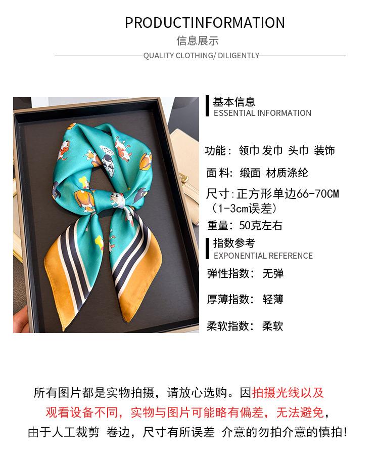 Cute Dog High-end Small Square Scarf Square Scarf Silk Scarf Simulation Silk Printing Atmosphere Shawl Neck Headscarf Scarf Women's Sun Protection