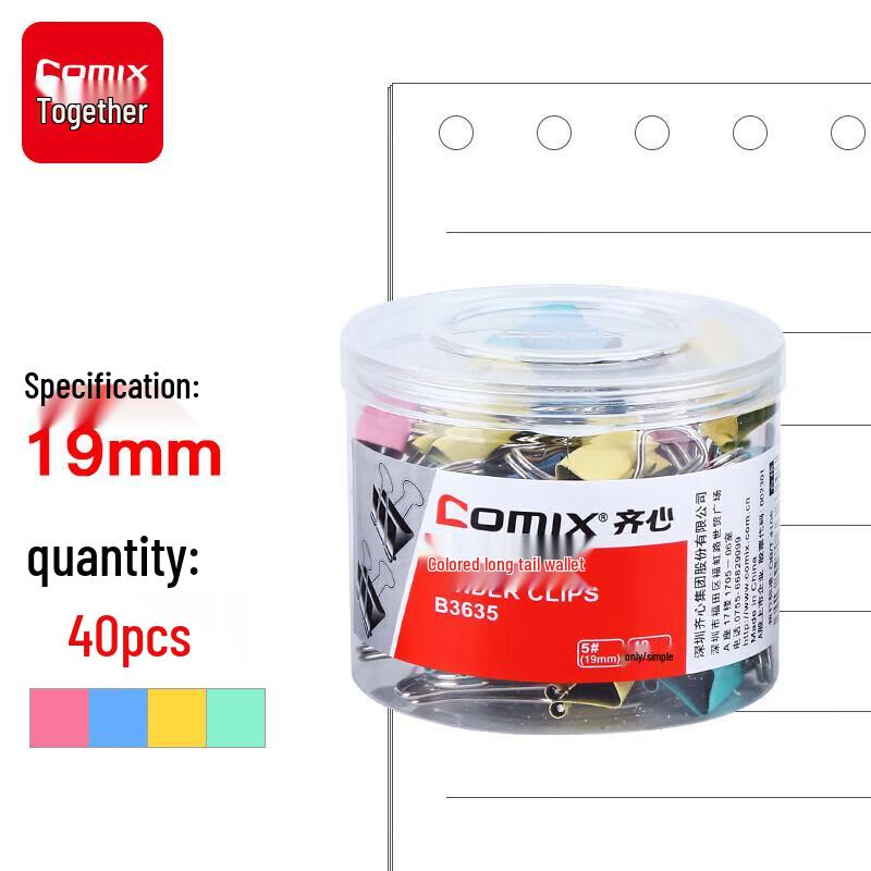 Qixin Colorful Metal Binder Clips (19mm, 40 Pcs)