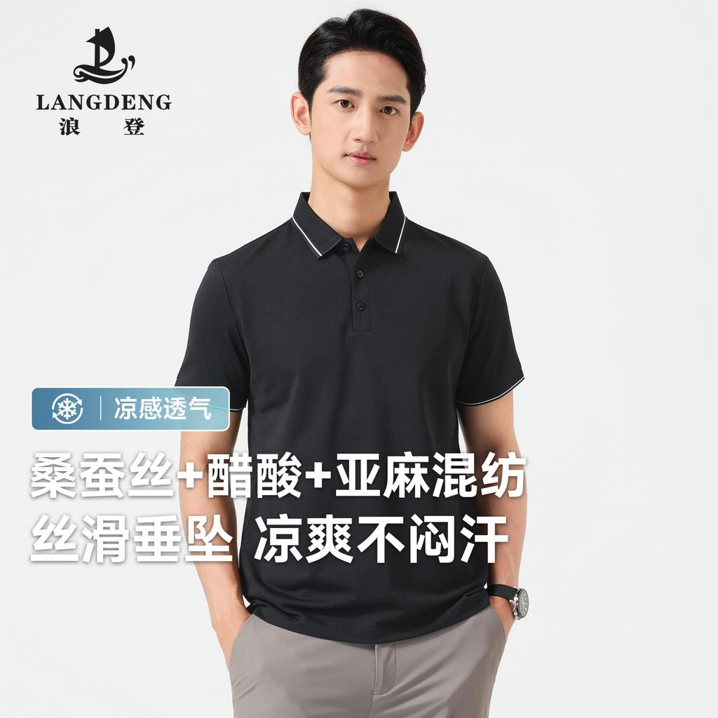 [Silk Slippery Drop] Langdeng Men's Business Leisure Summer Vinegar Fiber Silk Linen Polo Shirt