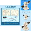Simulated Wooden Artificial Satellite Assembly Model Children Puzzle Toy Set For Kids Learning