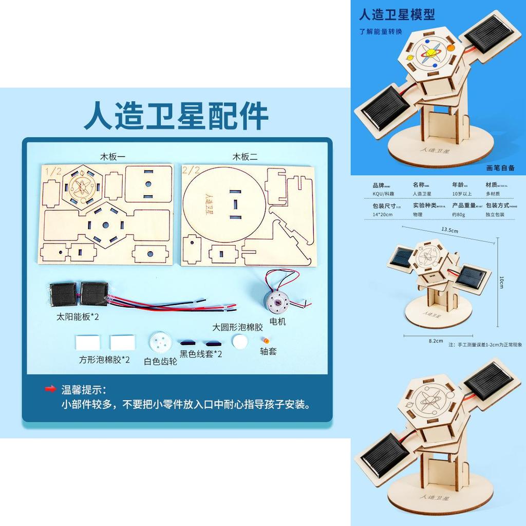 Simulated Wooden Artificial Satellite Assembly Model Children Puzzle Toy Set For Kids Learning