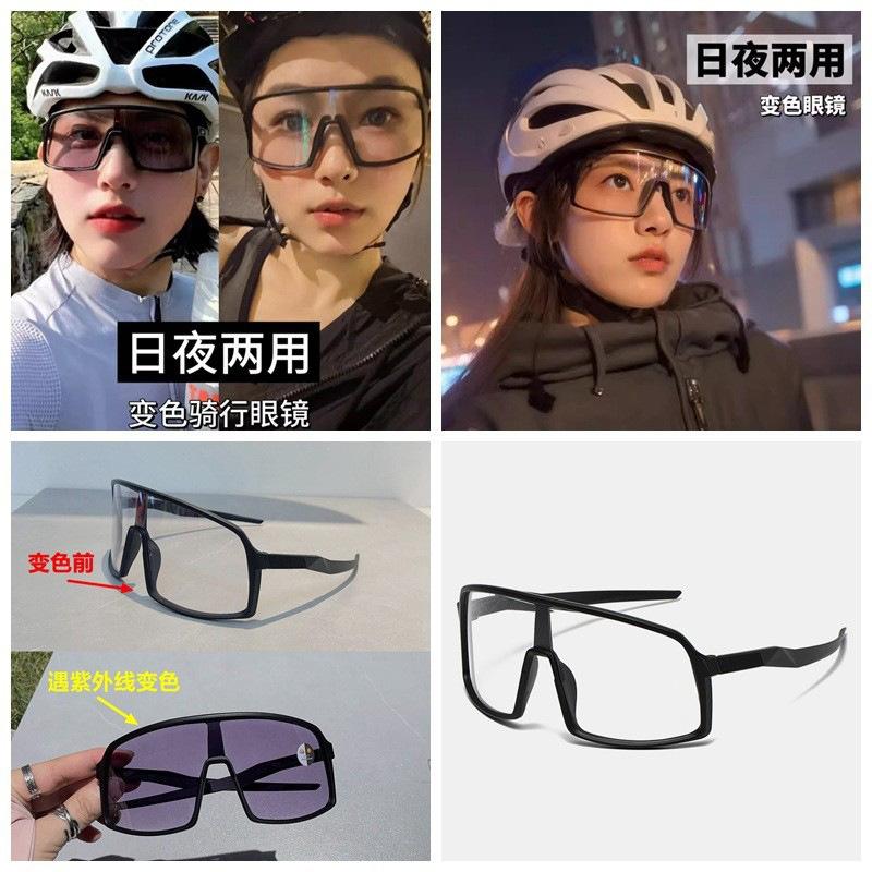 Day and night dual-use smart photochromic cycling goggles for women, suitable for skiing, night riding, mountaineering, and wind and sand protection,