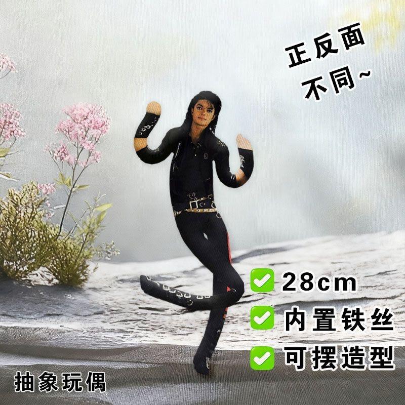 Naujo stiliaus Michael Jackson Cosplay rekvizitas Lėlė Pliušinė Kimšta figūrėlė Lėlės Kambario dekoracija Abstrakčios sąnarių judumo priemonės Dovana