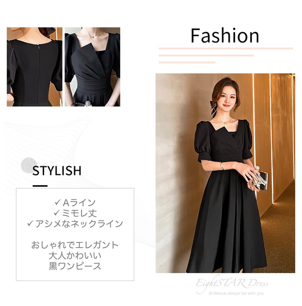Wedding Party One Puff For Women In Their Look [EightSTAR Dress] Dress, Dress, Black, Piece, A-Line, Midi, Elegant, Adult, Sleeve, Formal, Stylish,