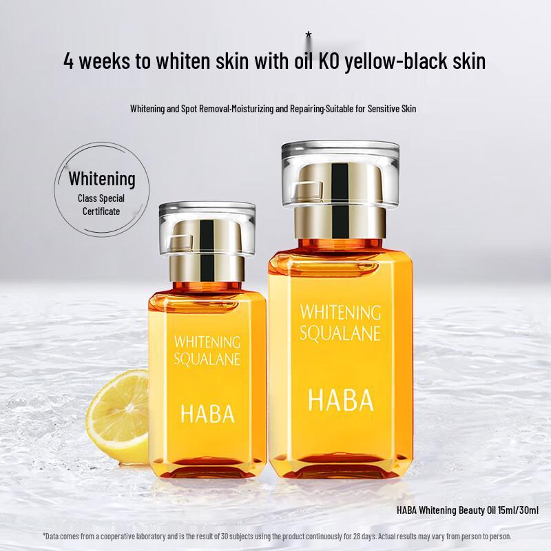 HABA Whitening Beauty Oil 15ml