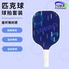 Lightweight Glass Fiber Pickleball Paddle Adults Kids Outdoor Training Set With 4 Balls Cover