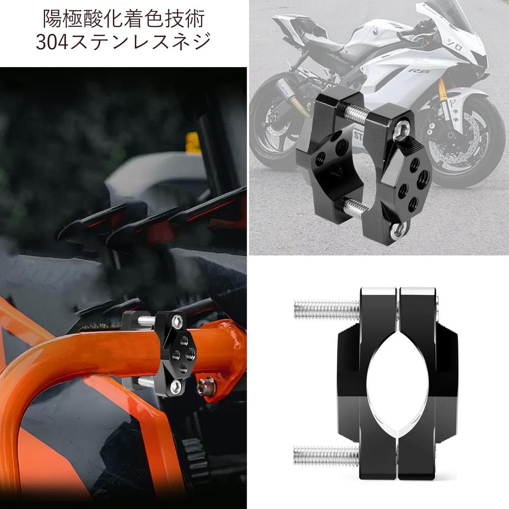 Veenkeny Motorcycle Pipe Clamp Stay, Mounting Stay, Fog Light Stay, Set of 2, Handlebar