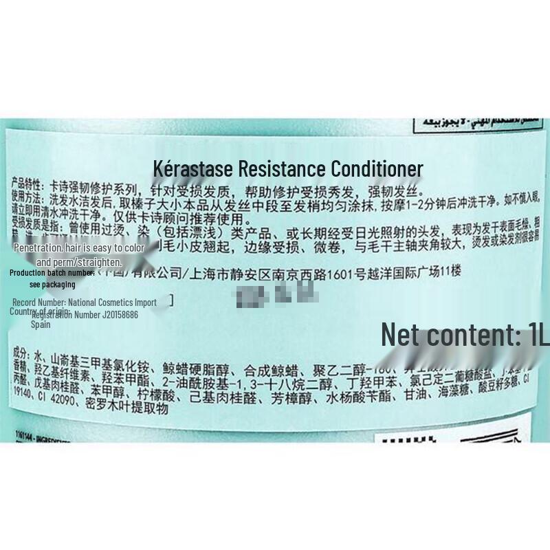 Kerastase Resistance Extentioniste Conditioner