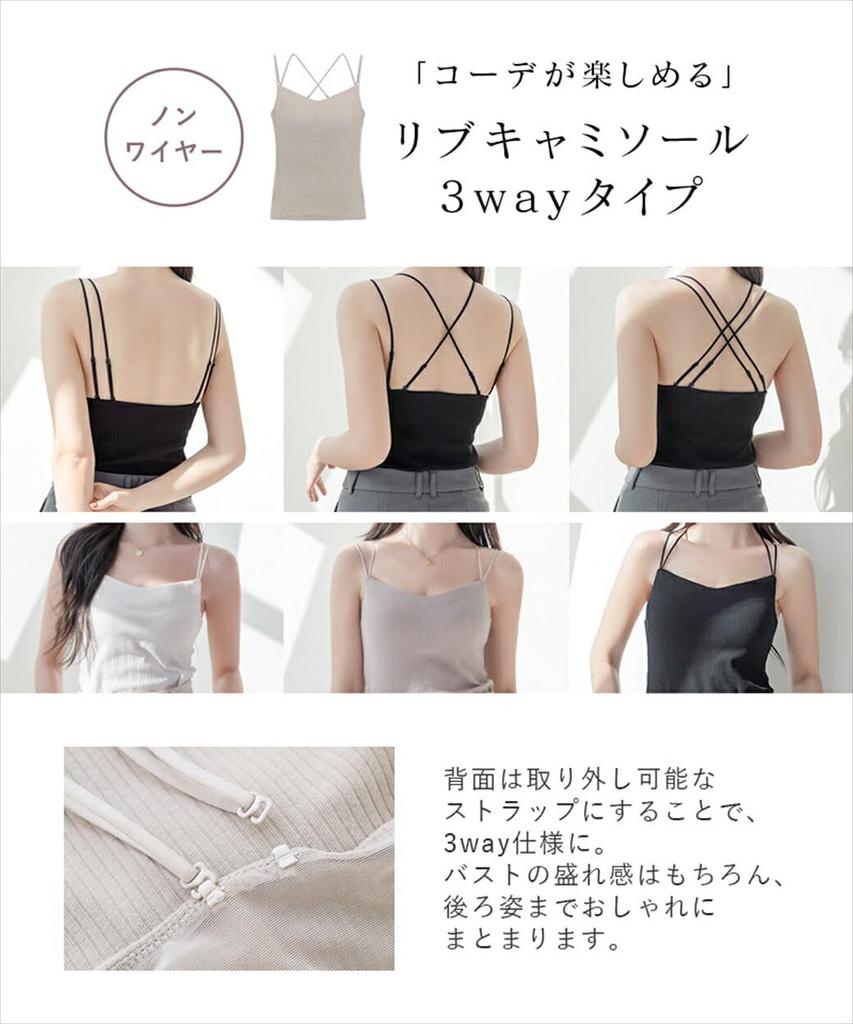 Two Hatch Bra Top with Wireless Bra Stylish Sizes 903893way Cups, 3-Way Straps, Cami, Ribbed, Innerwear, A65-E80, AC70, Off-White