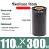 mixed base, 110 mm x 300 m