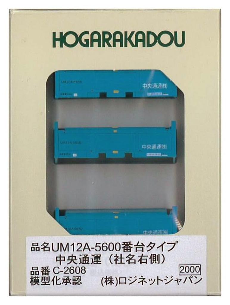 Rodo N gauge series type Chuo Express name on the Railway model supplies UM12A-5600 (company right) C-2608
