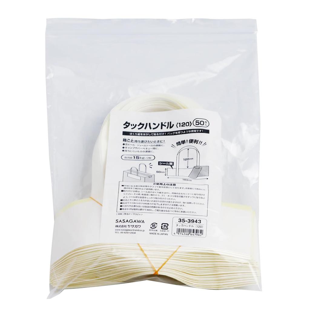 Sasagawa Store Supplies Tack Handle Handle Seal H50 x W188mm Handle Height 120mm Load Capacity 15kg 25 Sets Taka-jirushi 35-3943
