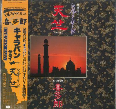 LP Schallplatte KITARO Enueichikeitokushu Original-Soundtrack 13425 SOUND DESIGN Japan Obi Japanischer Pop-Rock Gebraucht