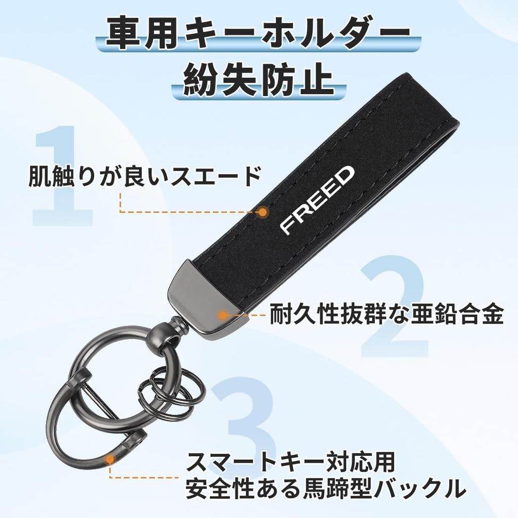 Shengjue Freed Applicable Car Key Holder, Anti-Loss, Texture, FREED GB Series, GT Series, E: