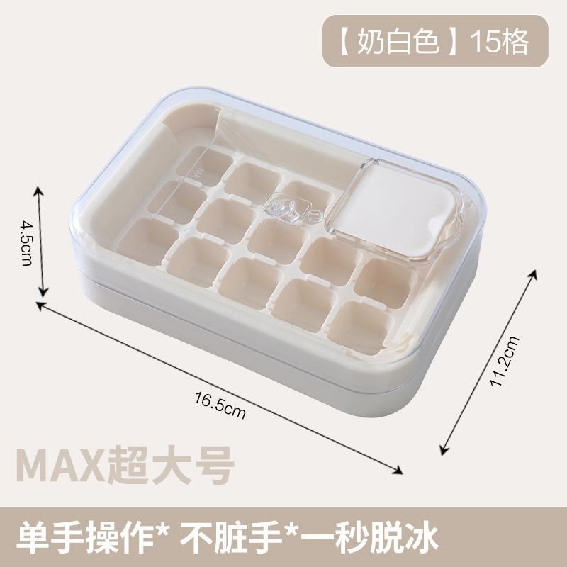 15 Grid Press Ice Machine Ice Cube Mold Food Grade Household Ice Machine Silicone Double-layer Box Easy Demoulding