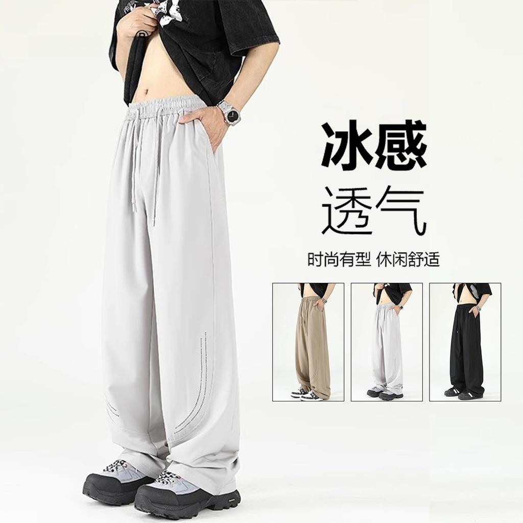 Khaki Quick-drying Ice Silk Cool Pants Men's and Women's Summer Thin Breathable Quick-drying Sports Scimitar Wide-leg Casual Pants
