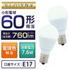 Iris Ohyama LED Bulb E17 Base 17mm Diameter 60W Equivalent All-Direction Pack of 2 LDA8L-G-E17 W-6T52P