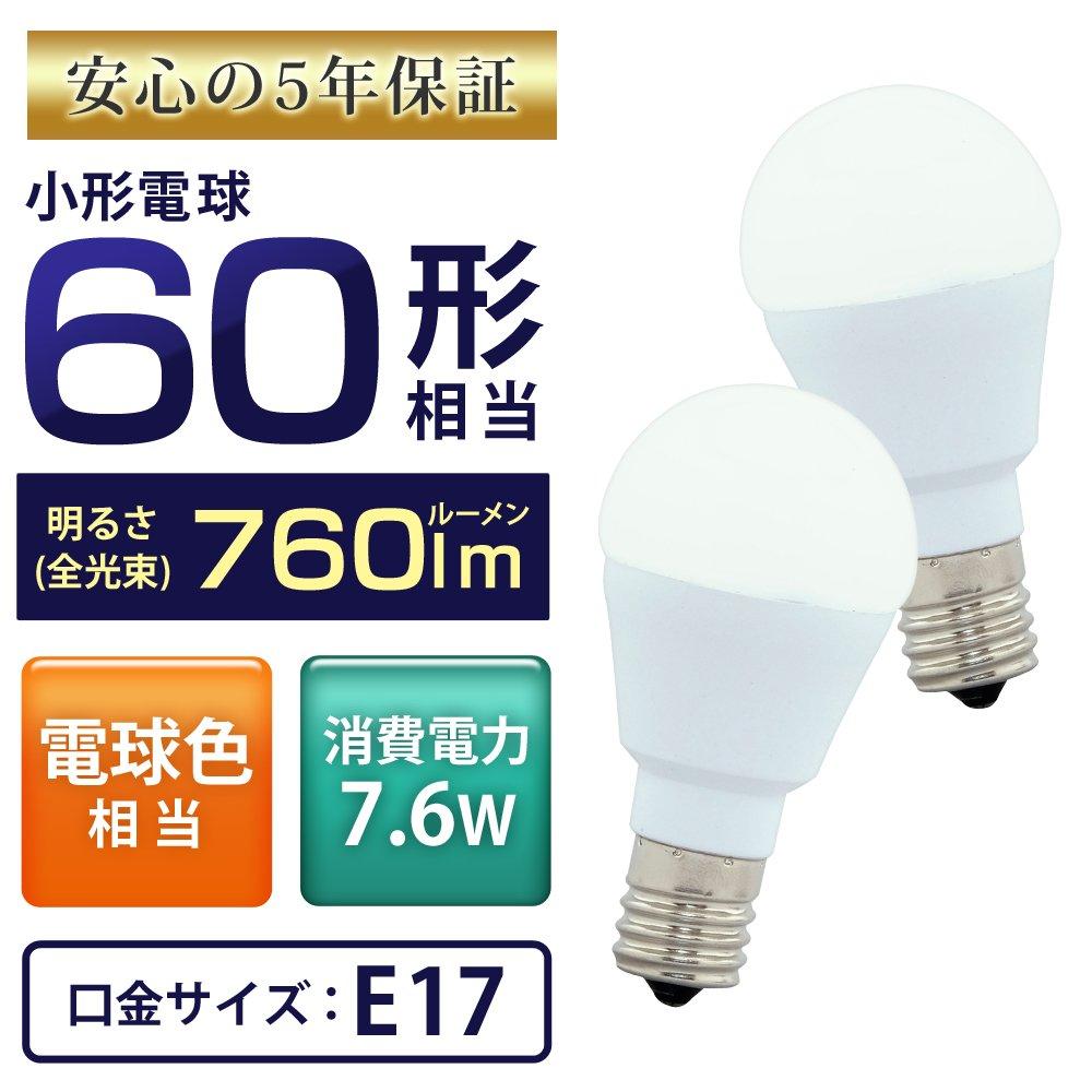 Iris Ohyama LED Bulb E17 Base 17mm Diameter 60W Equivalent All-Direction Pack of 2 LDA8L-G-E17 W-6T52P