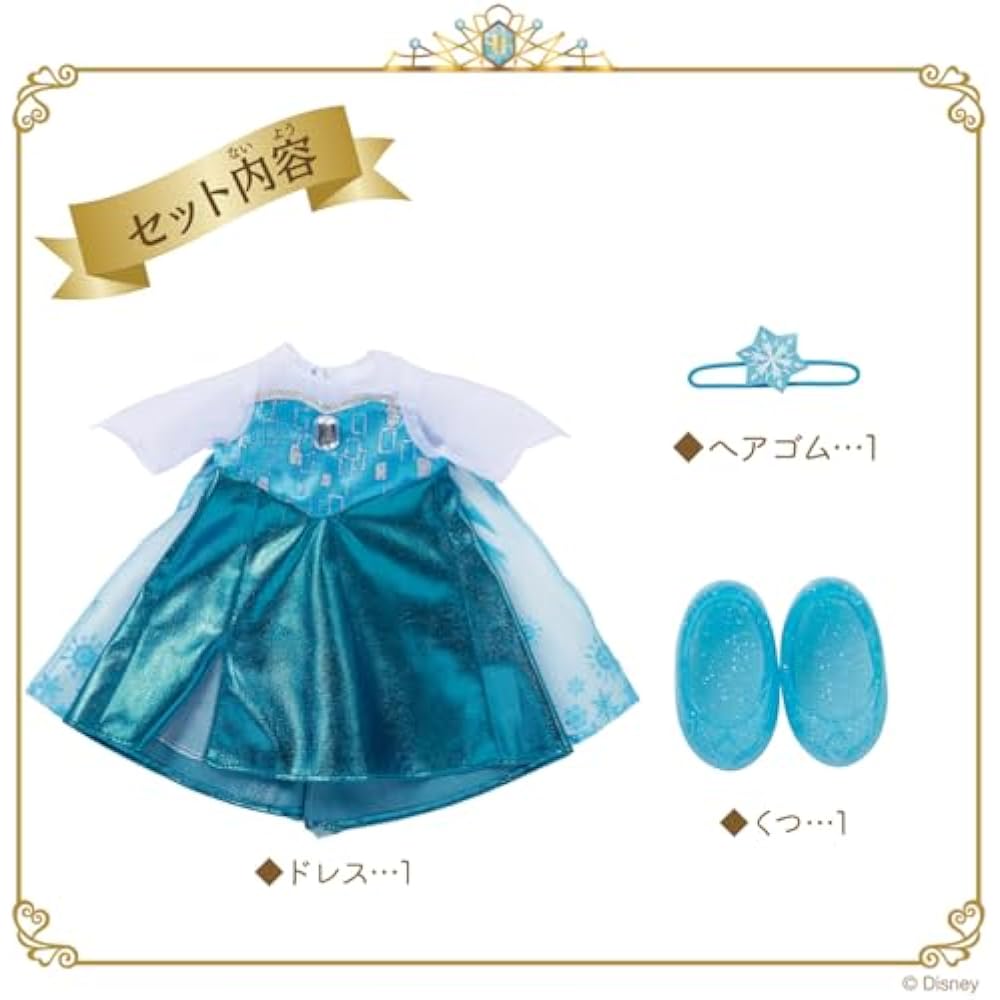 [Bandai (BANDAI)] Remin & Soran Magical Princess Step - Elsa Princess Step Dress