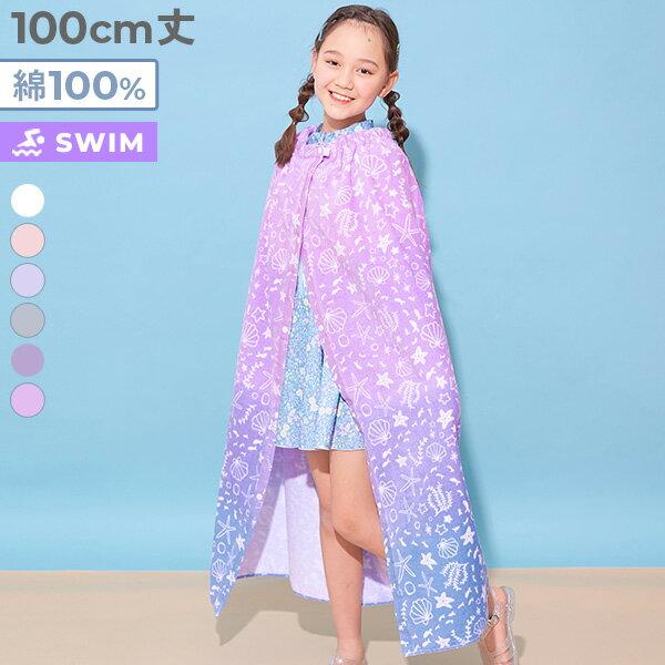 Girls Wrap Towel 100cm Childrens Clothing Kids Sea Swimming Pool Outdoor Goods