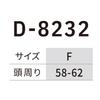 Cotton Work Mesh Cap Black F [Dickies] D-8232 Type-B (Builder)