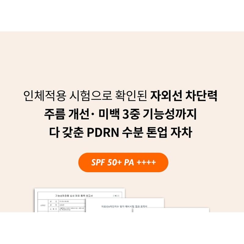 Genabelle PDRN Dewy Tone-Up Sunscreen