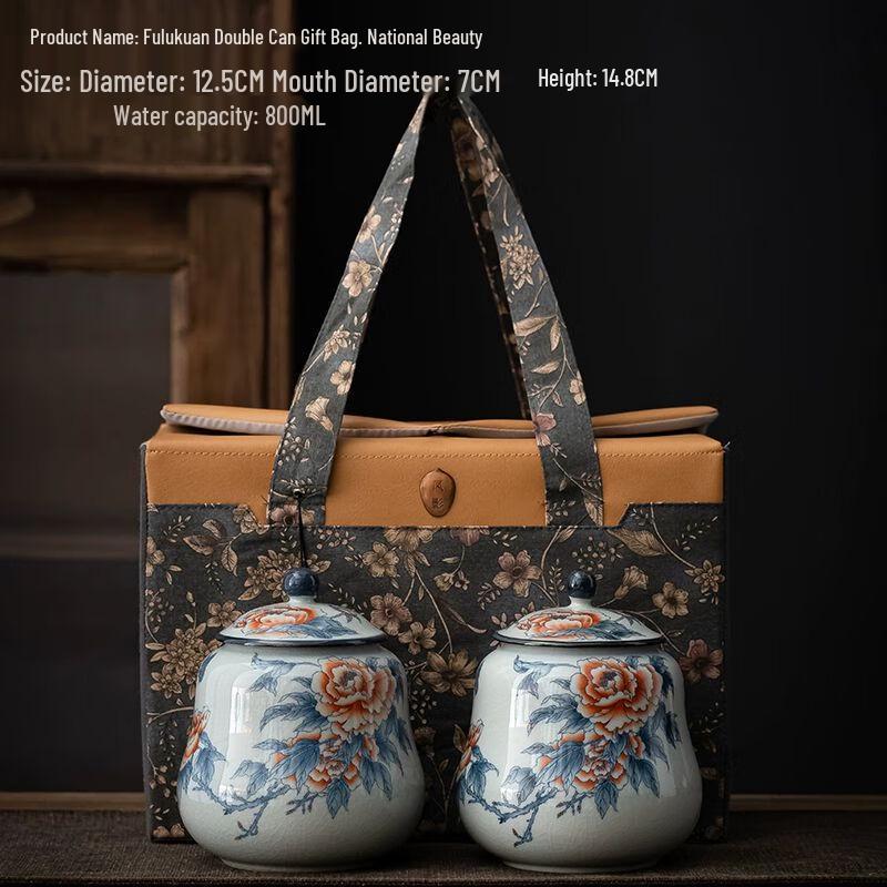 Qianyu Ceramic Tea Caddy Gift Set