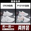 Buy one get one free broken size summer mesh breathable casual running sneakers dad trendy shoes
