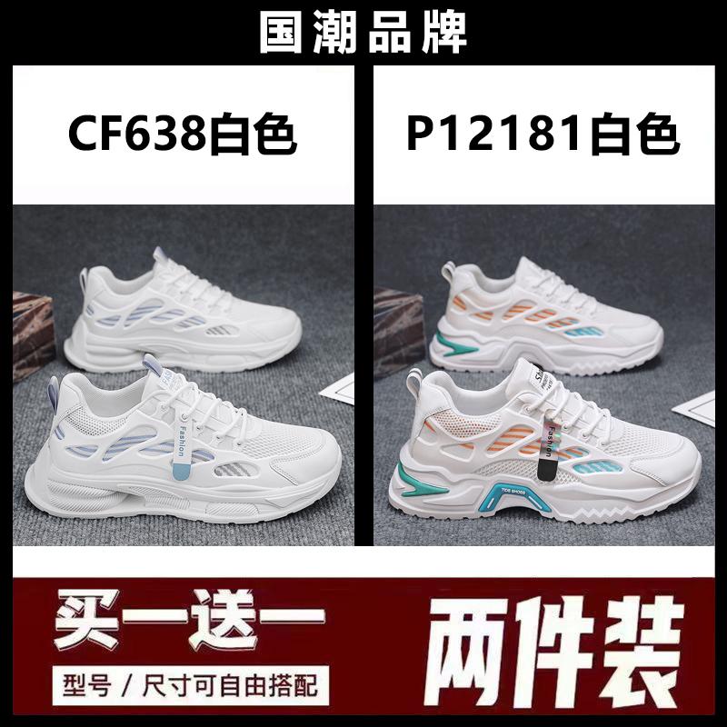 Buy one get one free broken size summer mesh breathable casual running sneakers dad trendy shoes