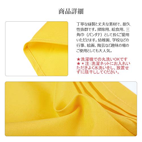 OTAKUMARKET Triangle Scarf for Kids, Perfect for School Lunches, Boys and Girls, Velcro Closure, Easy to Wear Alone, Solid Color, Available in 8 Color