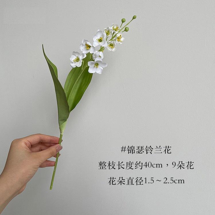 Lily of The Valley Simulation Flower, Hand-held Flower, Bouquet, Wind Chime Fake Flower, Table Flower Arrangement, Silk Flower, Coffee Table Ornament