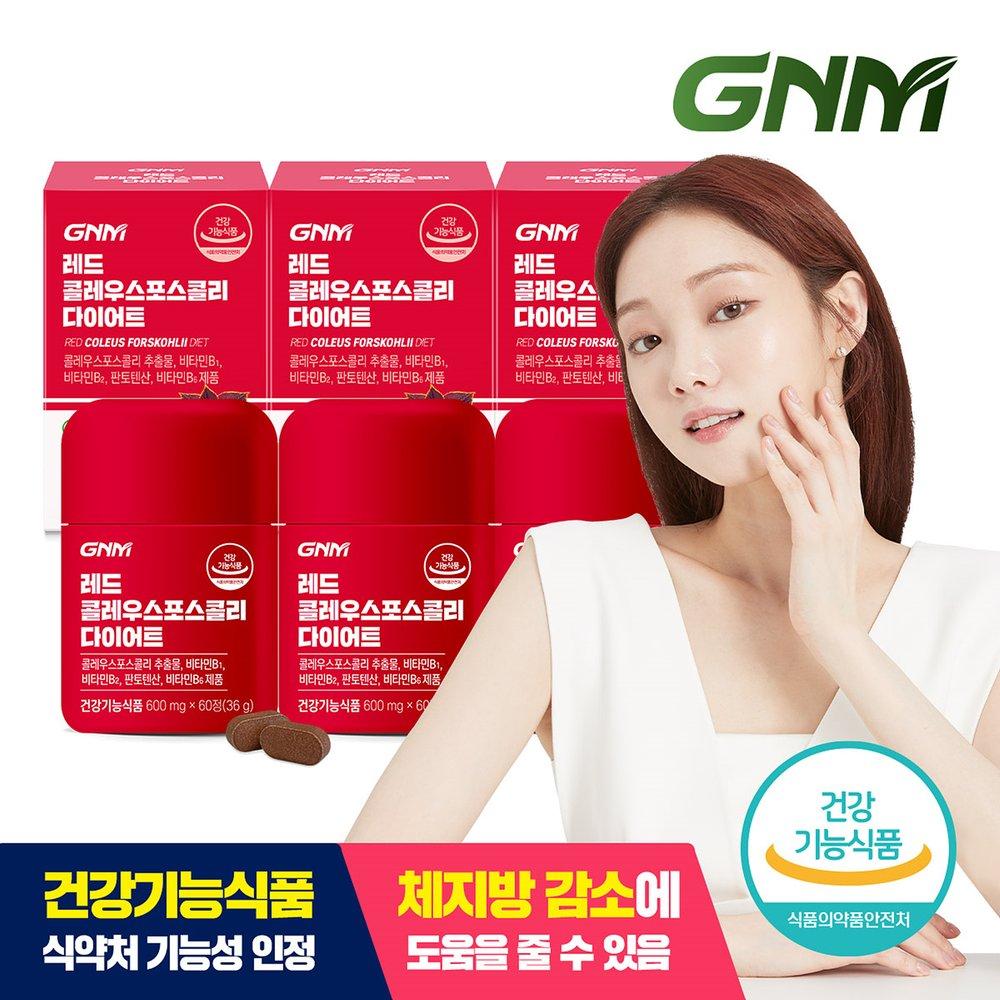 

[GNM] Red Coleus Forskohlii Diet 3 Bottles (3 Months) / Forskolin Vitamin B Pantothenic Acid