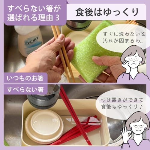 Harimaya Dishwasher-Safe Non-Slip Chopsticks, Pack of 10, Red, 22.5cm