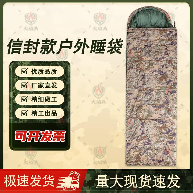 Flame Soldier Outdoor Camouflage Sleeping Bag