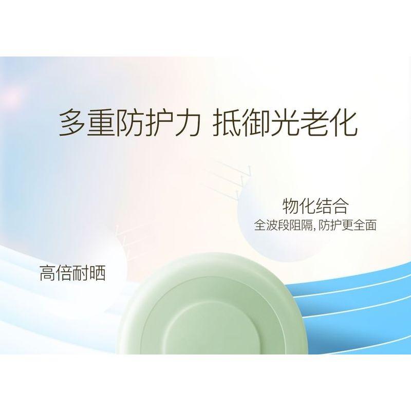 OSITREE - Dynamic Whitening Sunscreen SPF 50+ PA+++