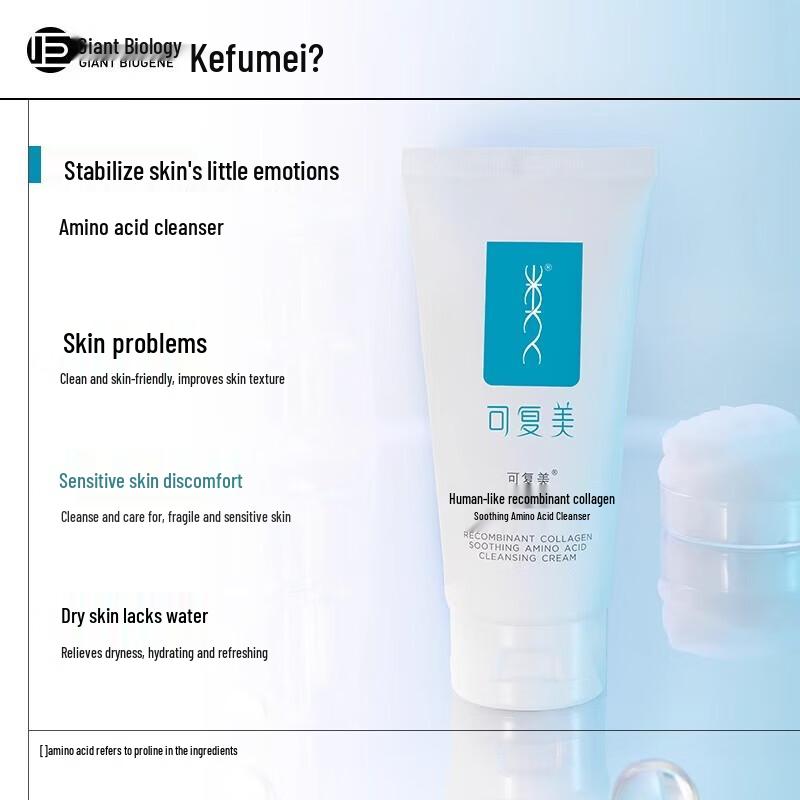 Kefumei Human-like Recombinant Collagen Amino Acid Facial Cleanser