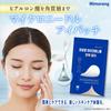 Mimorang Microneedle Hyaluronic Acid Patches x 10 for Under and Around the Suitable for Men and Women (2 Needles) Eyes, Eyes, Mouth,