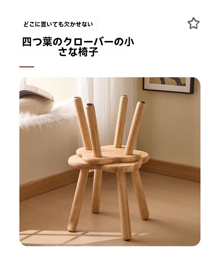 Pinyunxuan Wooden Clover-Shaped Children's Chair, Mini Stool, Round Chair, Low, Small Chair, 24x24cm, Footrest, Plant Stand, 80kg Weight Capacity, Nat
