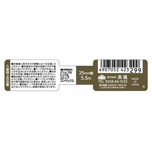 Takagi Triple Stop Convex with Grip 25mm X 5.5m