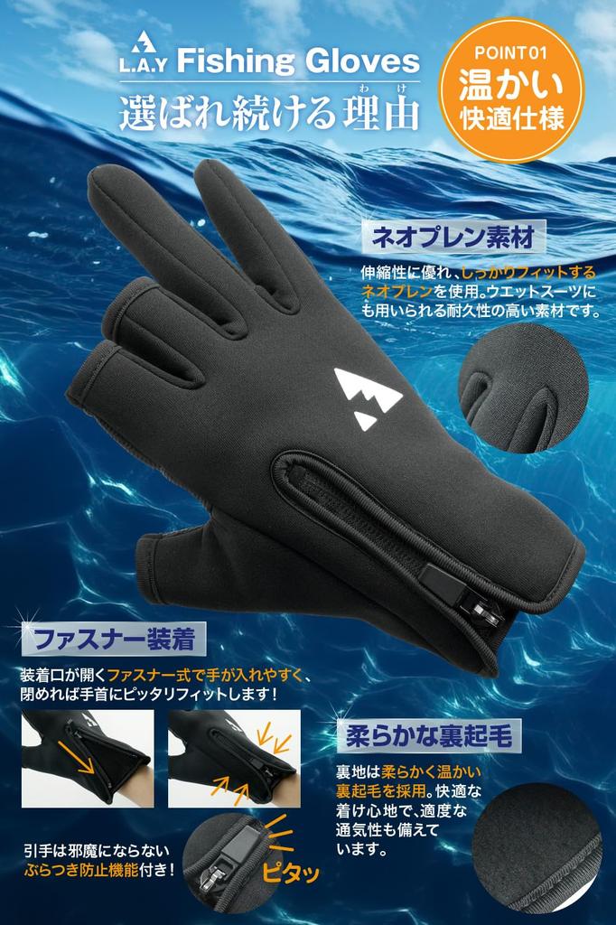 Fishing and Designed for Made In and for Outdoor and Motorcycle Use L.A.Y Gloves, Autumn, Winter, Spring, Warm, Fleece-Lined, Anglers, Japan, Men's
