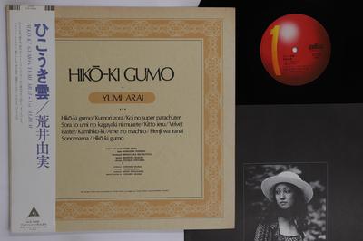 LP Record YUMI ARAI  Hikoki Gumo ALR4006 ALFA 1980 Japan Obi Japanese PopRock Used