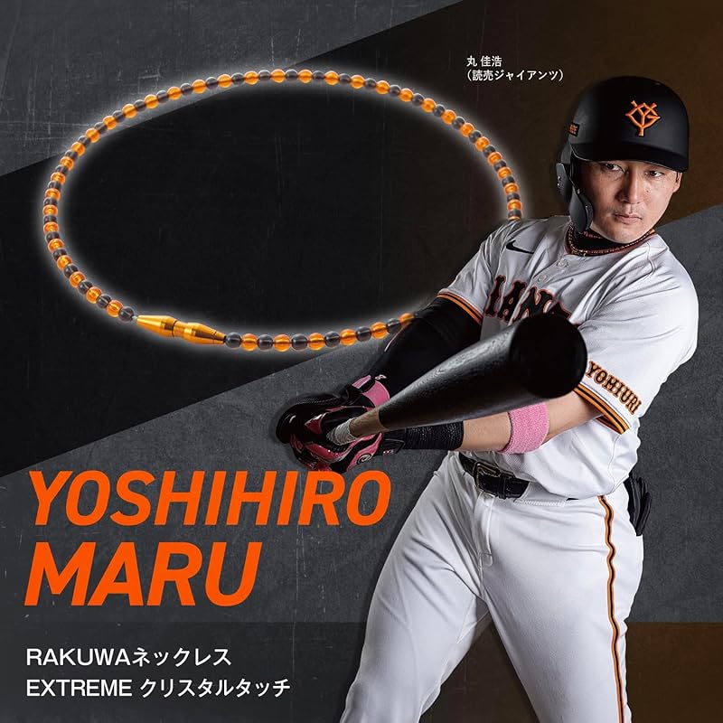 [Favorite product of Hanshin Tigers player Teruaki Sato and Yomiuri Giants player Yoshihiro Maru] phiten RAKUWA Necklace EXTREME Crystal Touch Men's